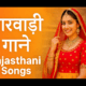 Top superhit Rajasthani Marwari Songs 2025